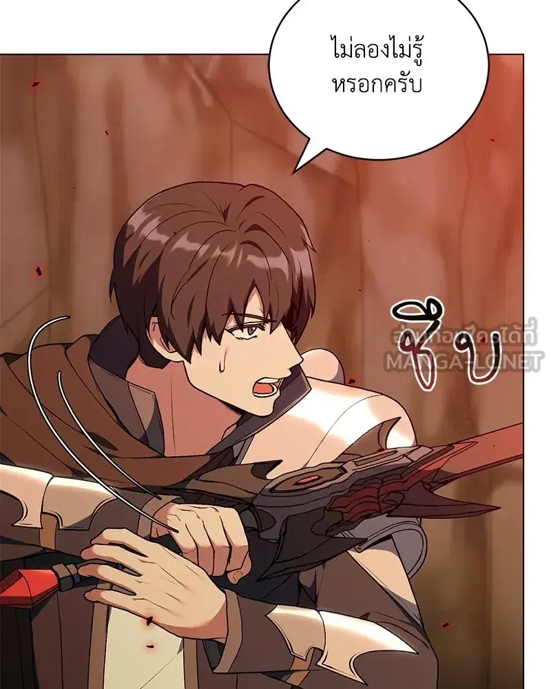 Hunter World’s Gardener ตอนที่ 110 หน้า 3