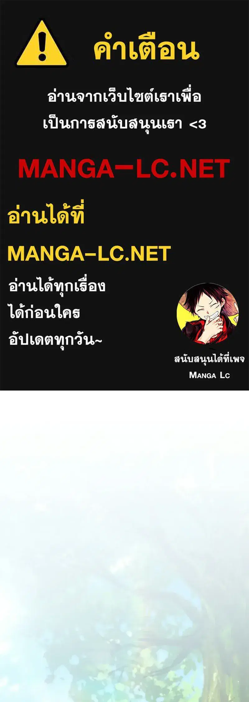 Hunter World’s Gardener ตอนที่ 111 หน้า 1