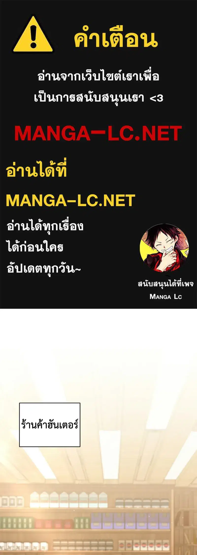 Hunter World’s Gardener ตอนที่ 112 หน้า 1