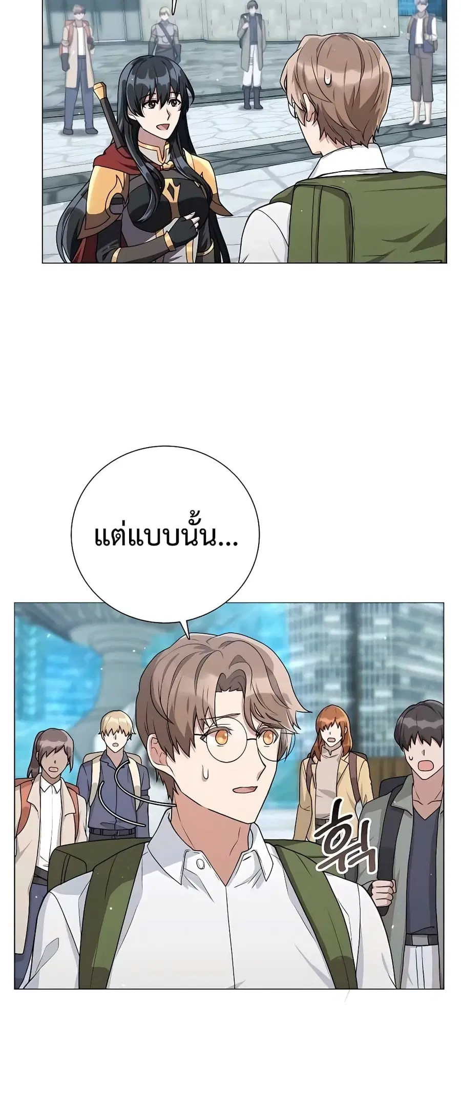 Hunter World’s Gardener คนสวนโลกฮันเตอร์ ตอนที่ 14 หน้า 3