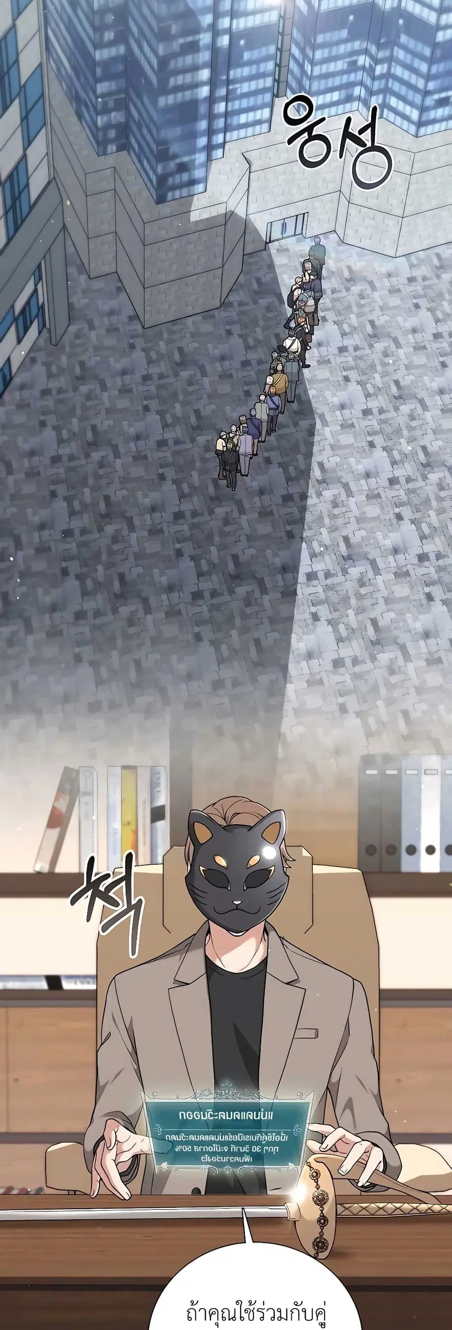 Hunter World’s Gardener คนสวนโลกฮันเตอร์ ตอนที่ 24 หน้า 2