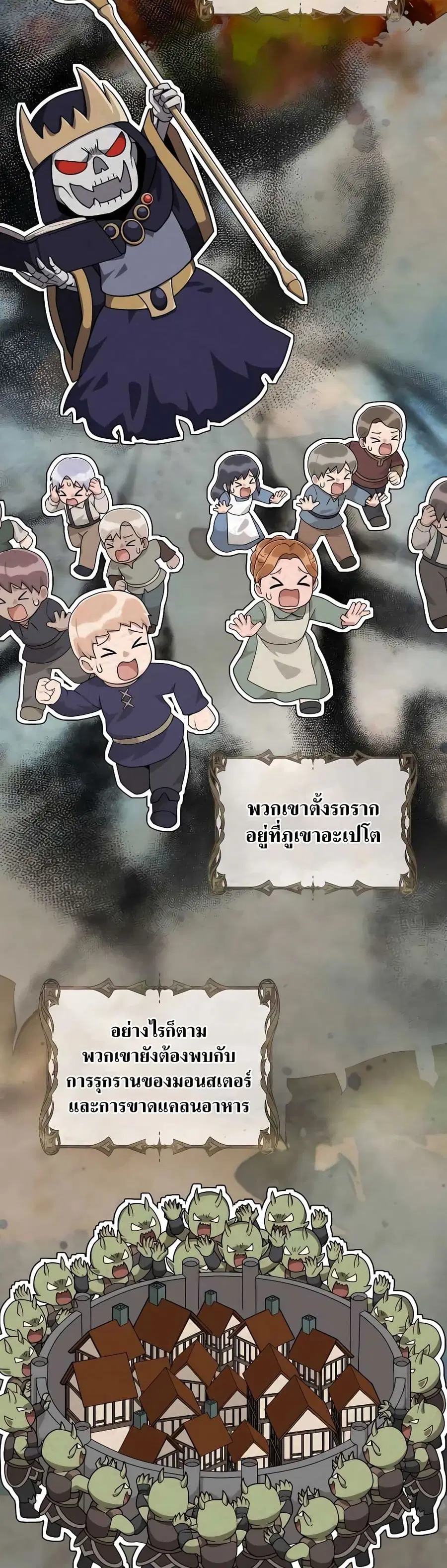 Hunter World’s Gardener คนสวนโลกฮันเตอร์ ตอนที่ 26 หน้า 3
