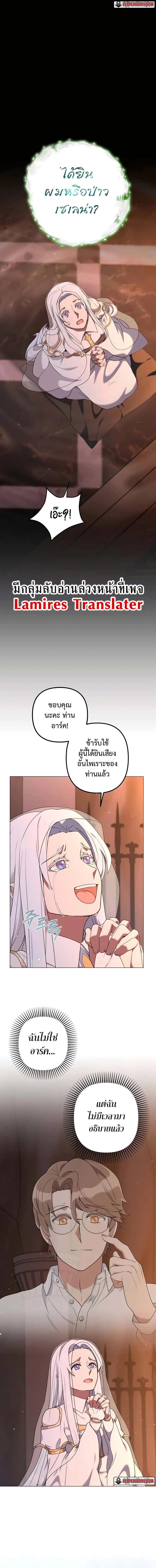 Hunter World’s Gardener คนสวนโลกฮันเตอร์ ตอนที่ 28 หน้า 1