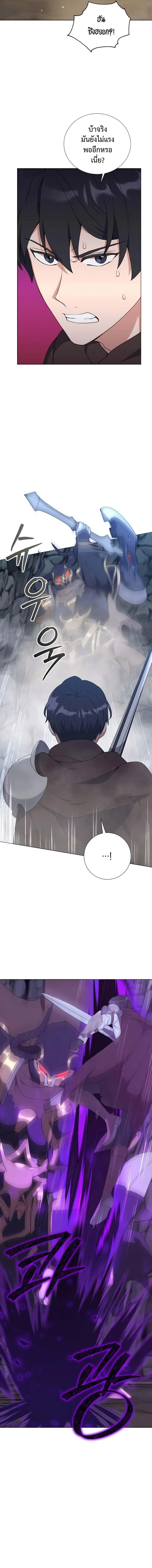 Hunter World’s Gardener คนสวนโลกฮันเตอร์ ตอนที่ 39 หน้า 2