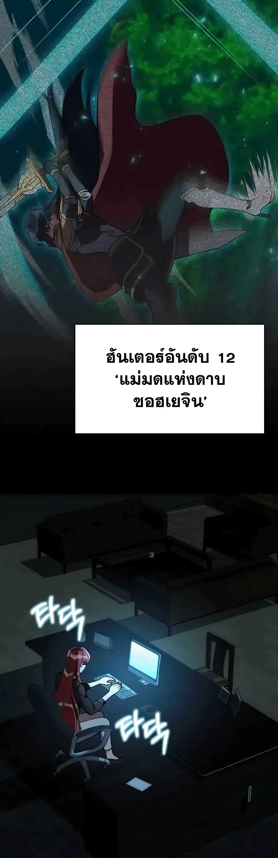 Hunter World’s Gardener คนสวนโลกฮันเตอร์ ตอนที่ 4 หน้า 3