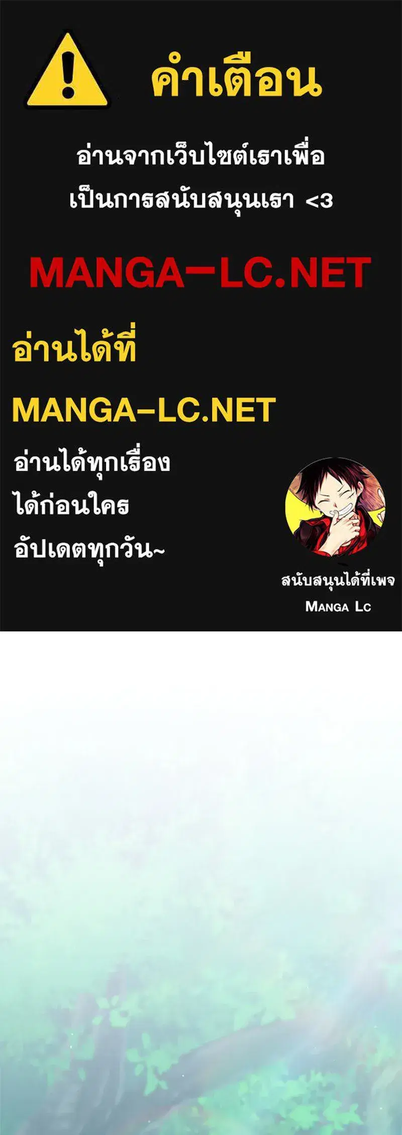 Hunter World’s Gardener ตอนที่ 41 หน้า 1