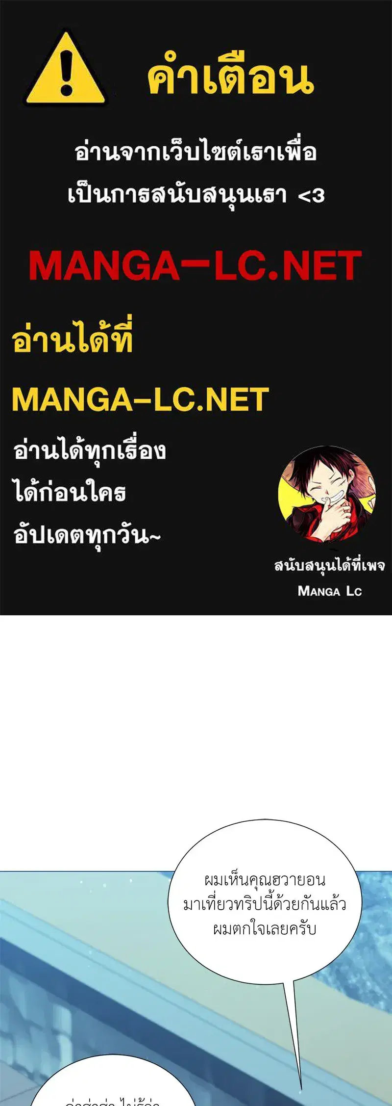 Hunter World’s Gardener ตอนที่ 42 หน้า 1
