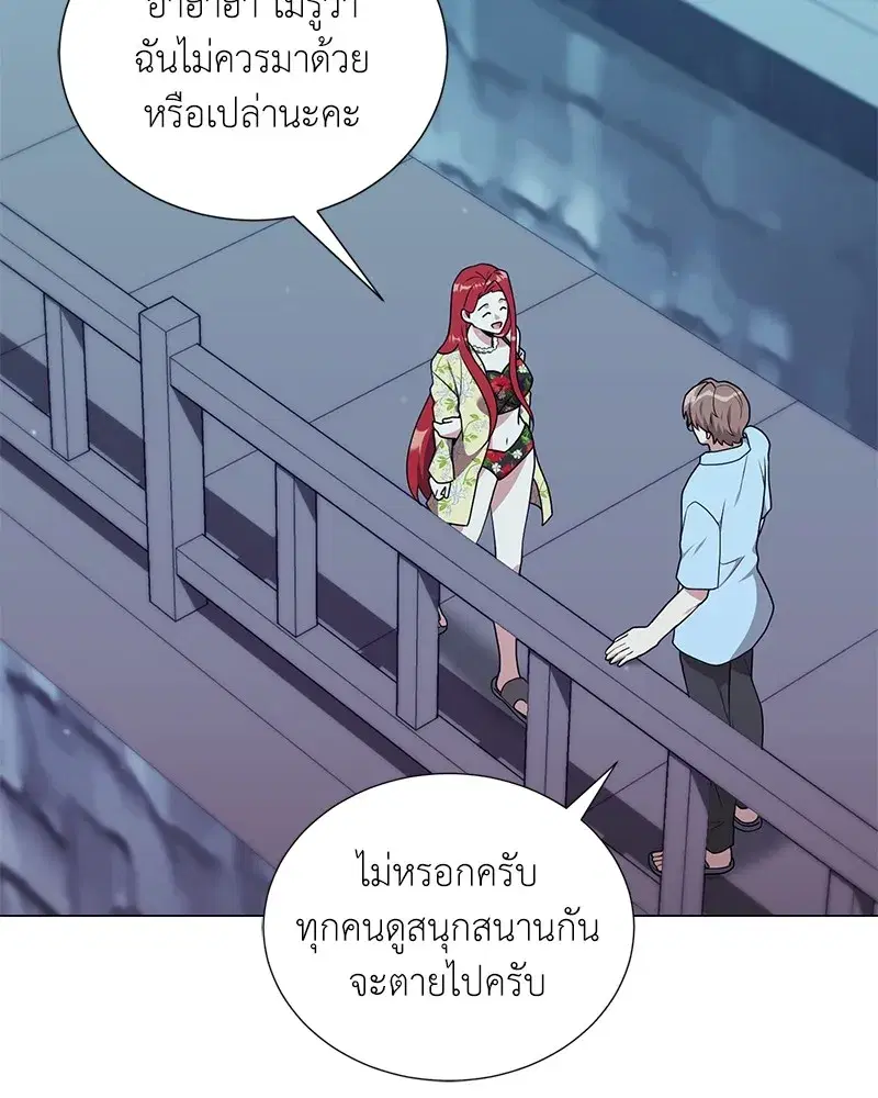 Hunter World’s Gardener ตอนที่ 42 หน้า 2