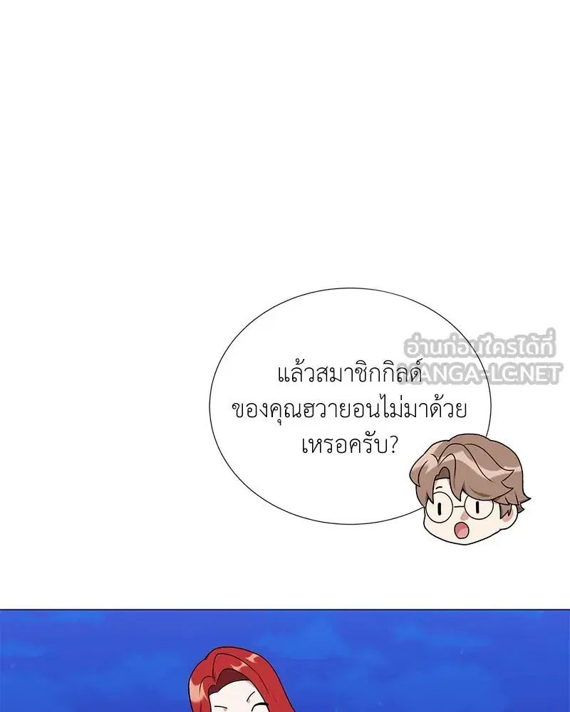 Hunter World’s Gardener ตอนที่ 42 หน้า 3