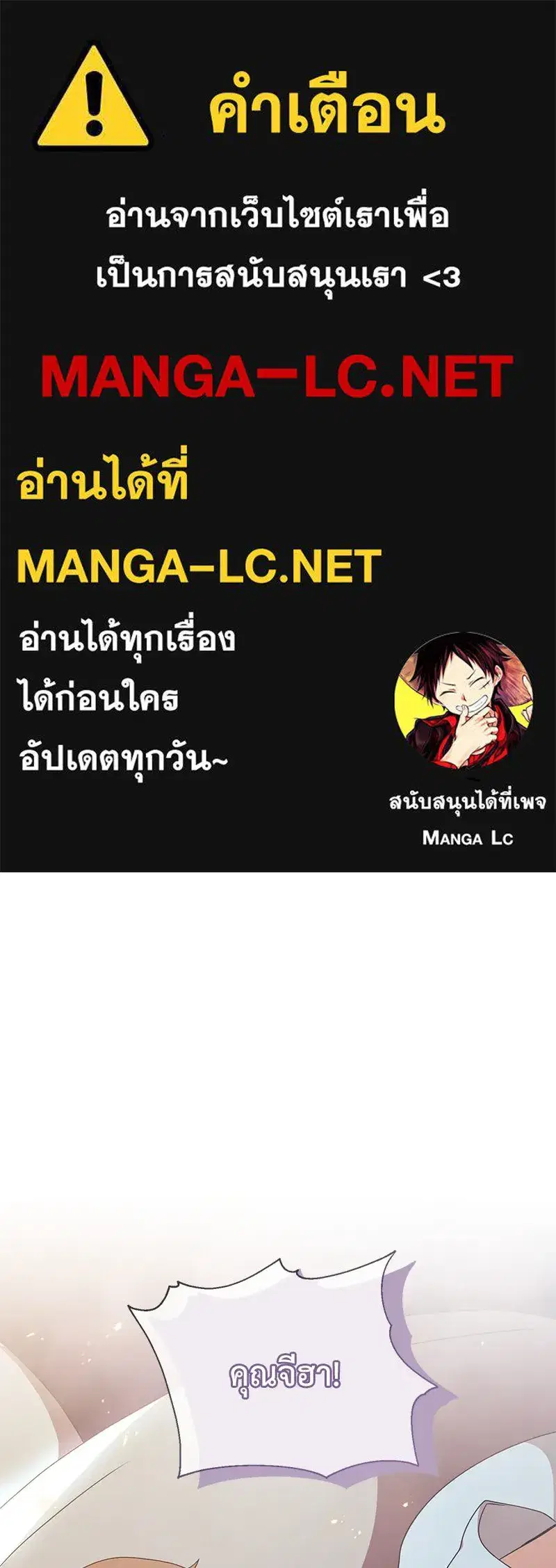 Hunter World’s Gardener ตอนที่ 43 หน้า 1