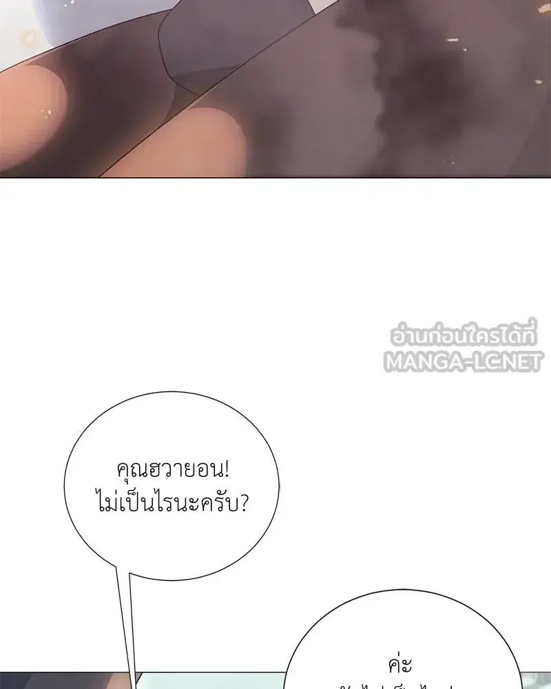 Hunter World’s Gardener ตอนที่ 43 หน้า 3