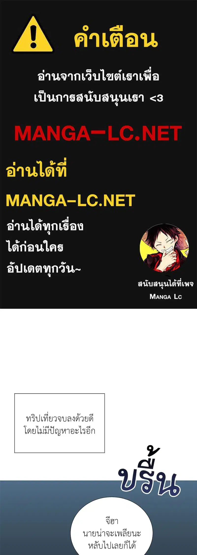 Hunter World’s Gardener ตอนที่ 44 หน้า 1