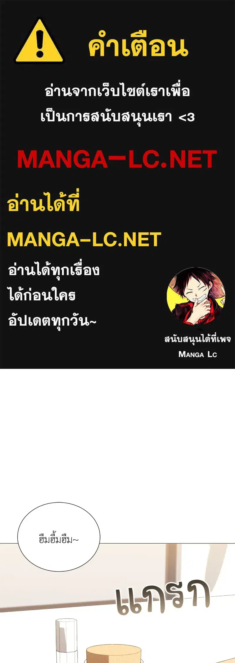 Hunter World’s Gardener ตอนที่ 45 หน้า 1