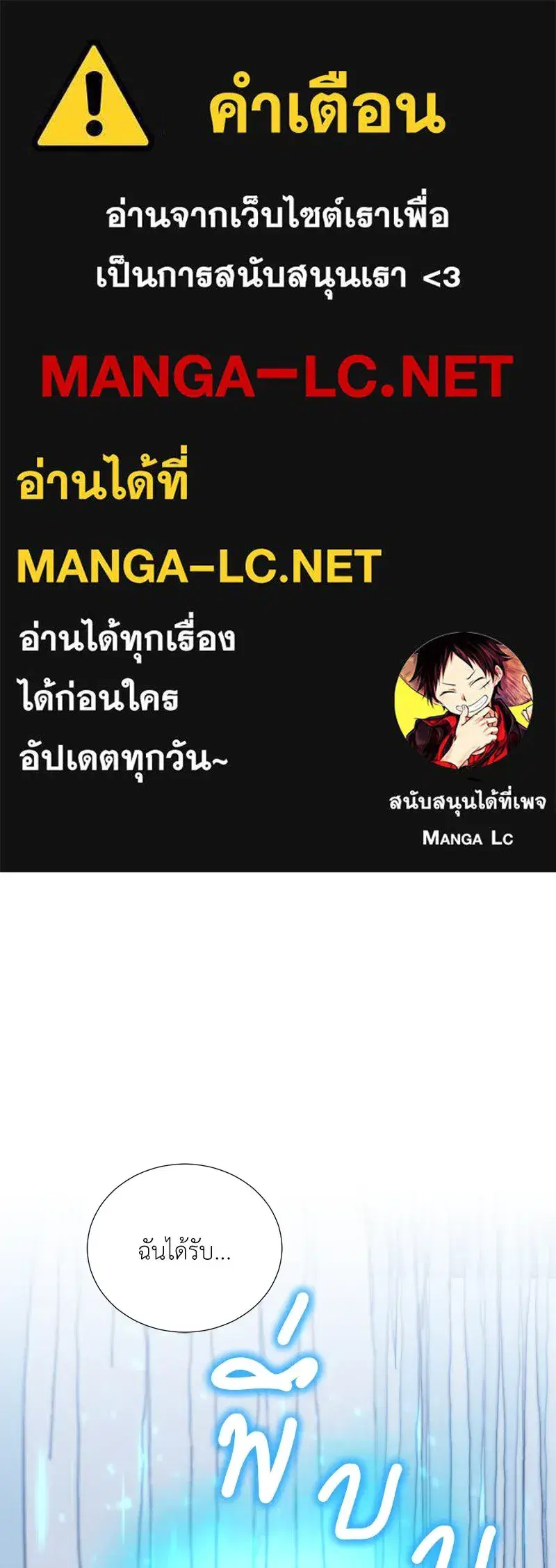 Hunter World’s Gardener ตอนที่ 46 หน้า 1