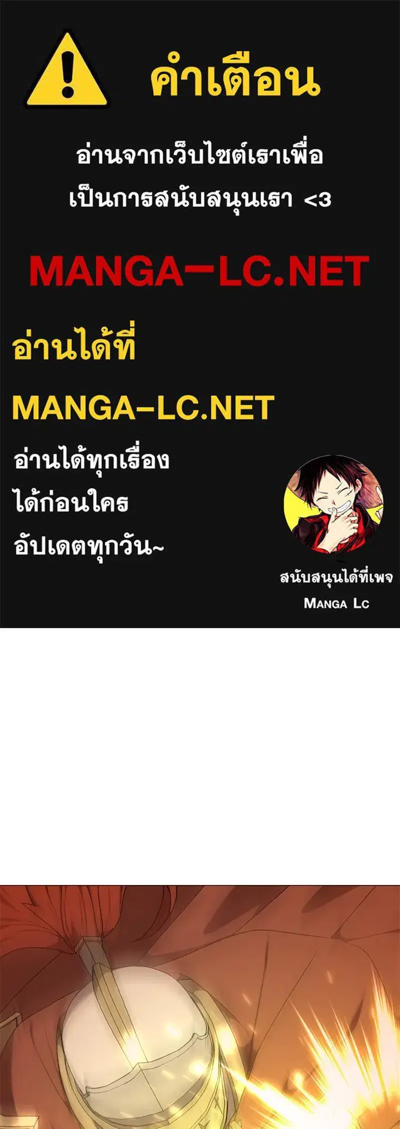 Hunter World’s Gardener ตอนที่ 47 หน้า 1
