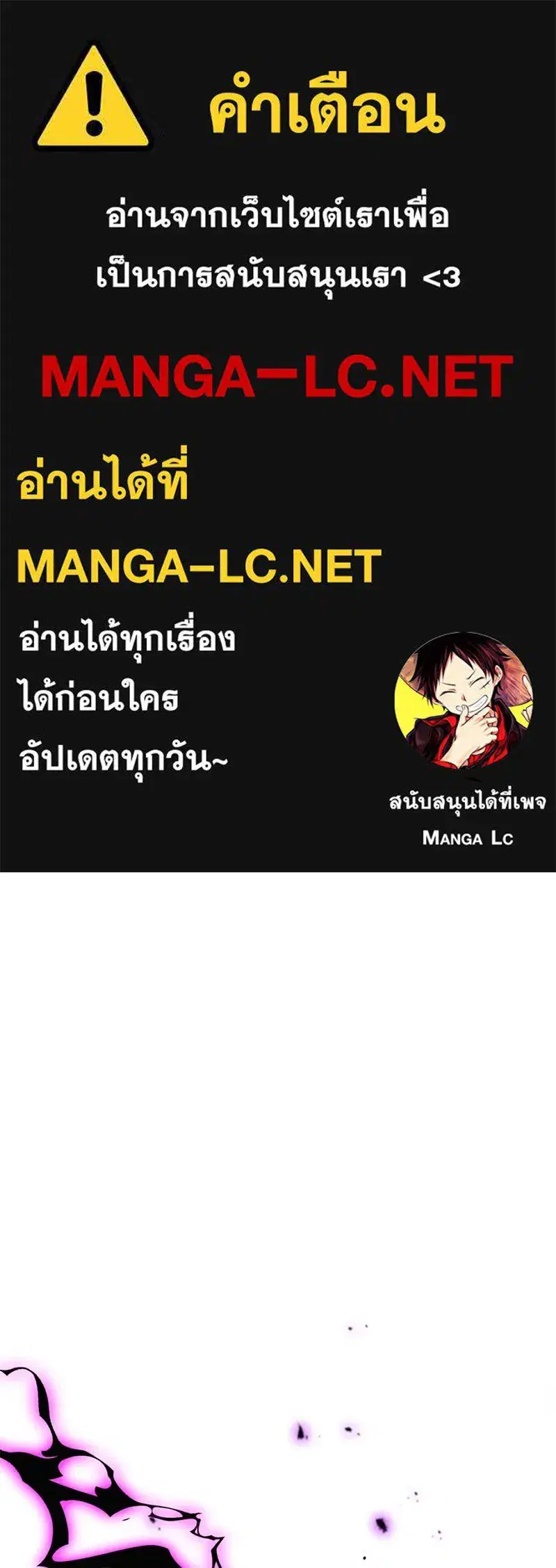 Hunter World’s Gardener ตอนที่ 48 หน้า 1