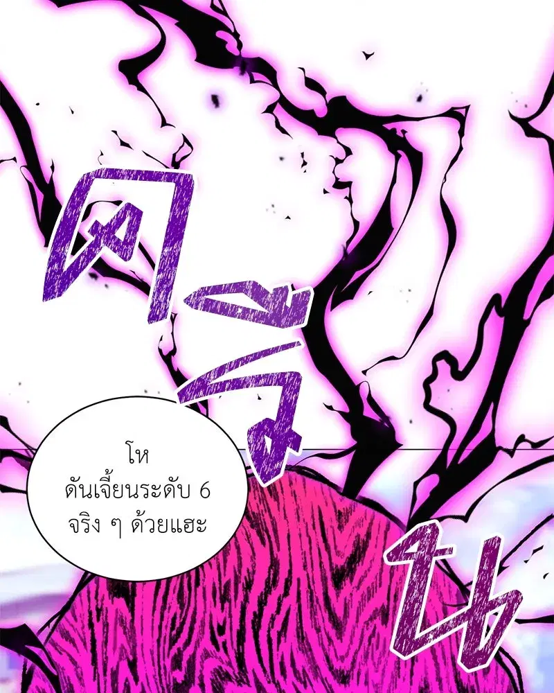 Hunter World’s Gardener ตอนที่ 48 หน้า 2