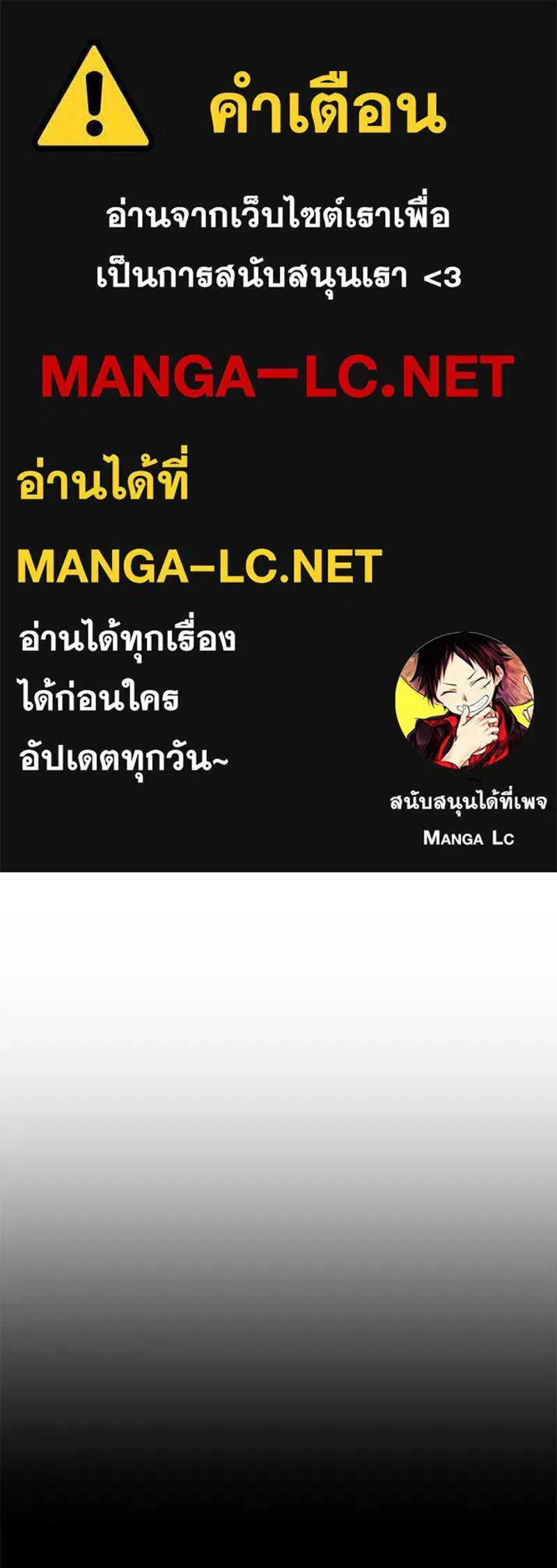 Hunter World’s Gardener ตอนที่ 49 หน้า 1
