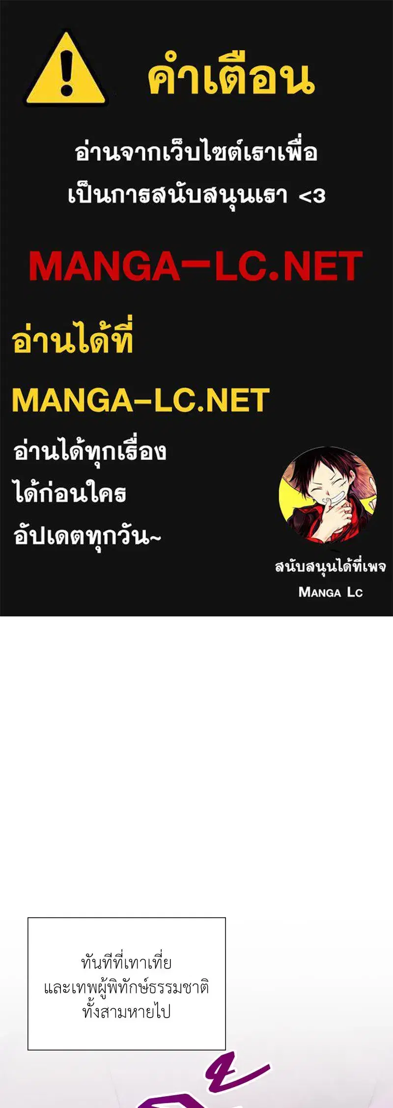 Hunter World’s Gardener ตอนที่ 50 หน้า 1
