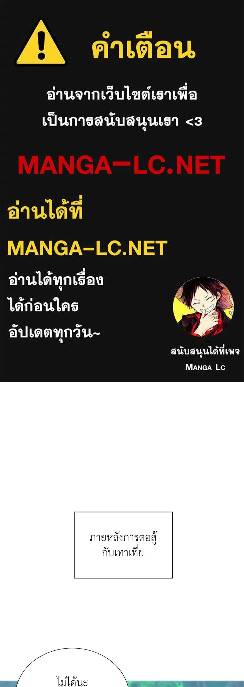 Hunter World’s Gardener ตอนที่ 51 หน้า 1