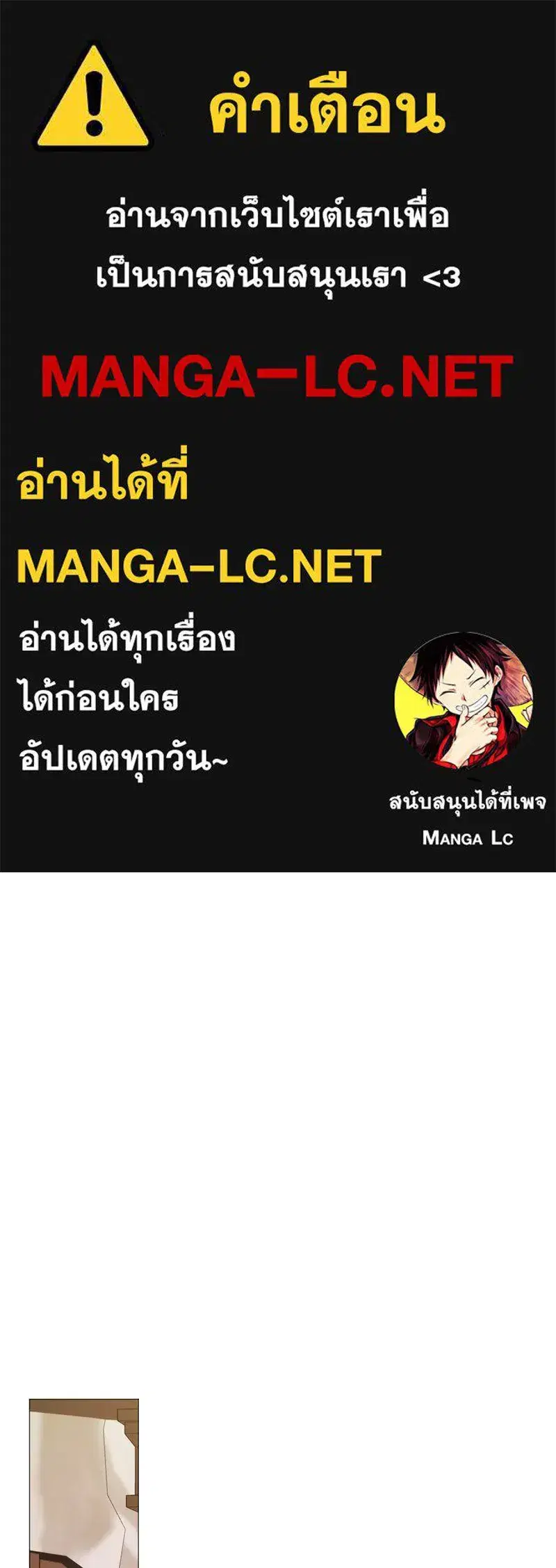Hunter World’s Gardener ตอนที่ 52 หน้า 1