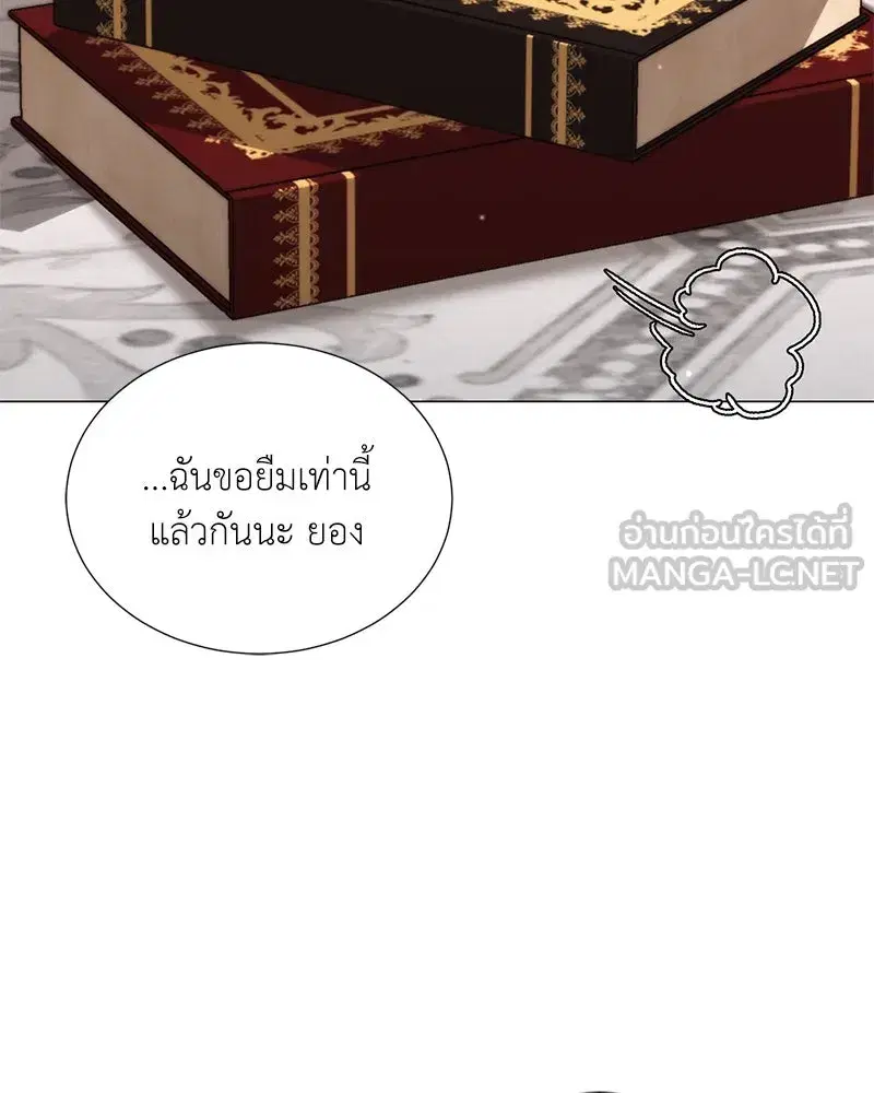 Hunter World’s Gardener ตอนที่ 52 หน้า 3