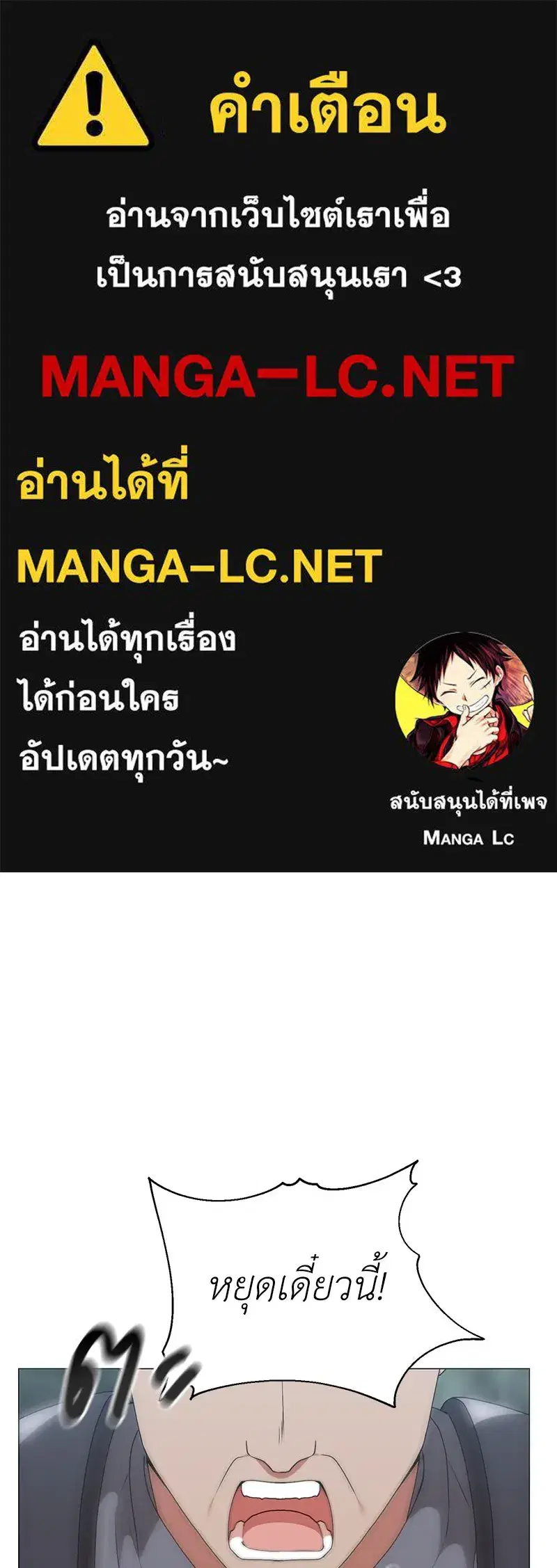 Hunter World’s Gardener ตอนที่ 53 หน้า 1