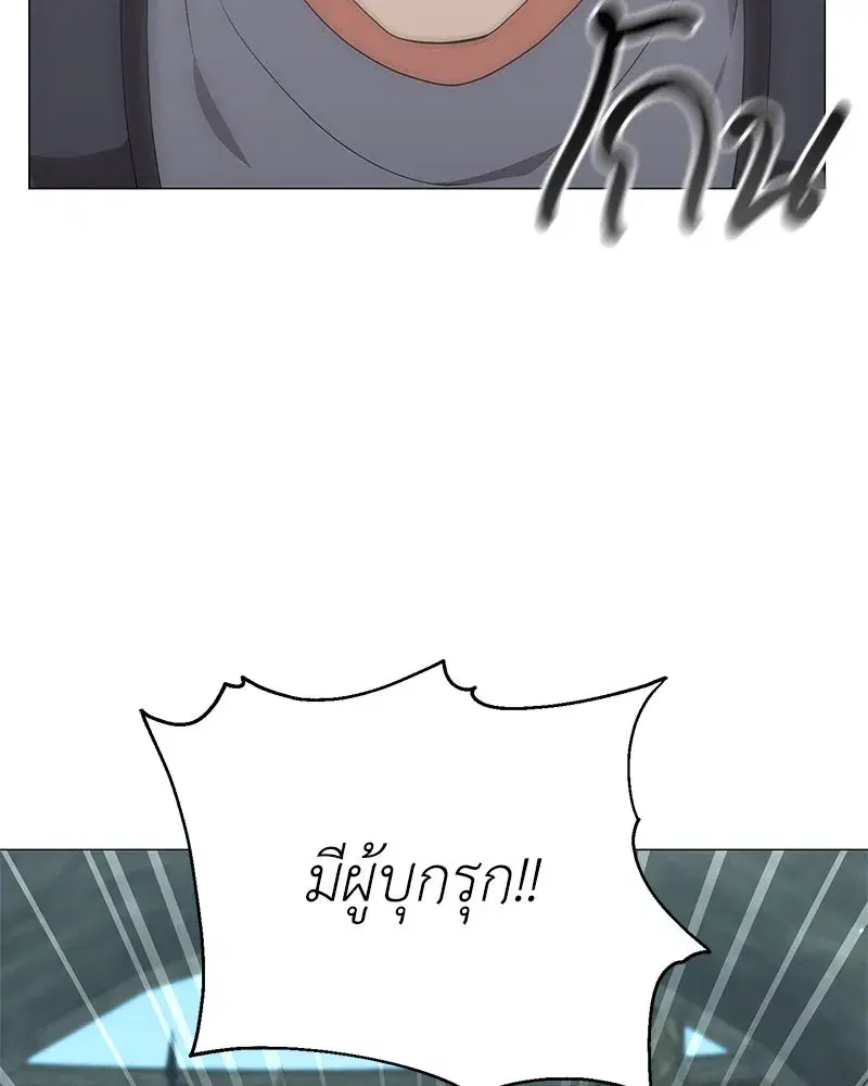 Hunter World’s Gardener ตอนที่ 53 หน้า 2