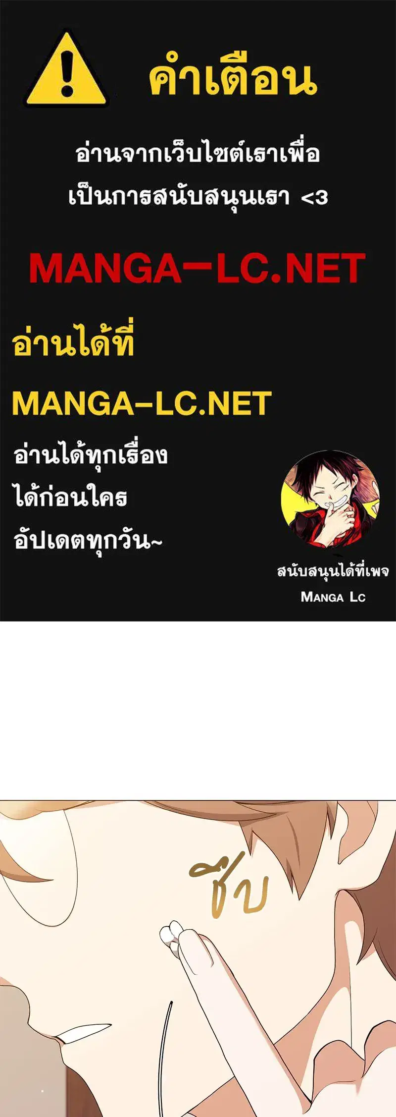 Hunter World’s Gardener ตอนที่ 54 หน้า 1