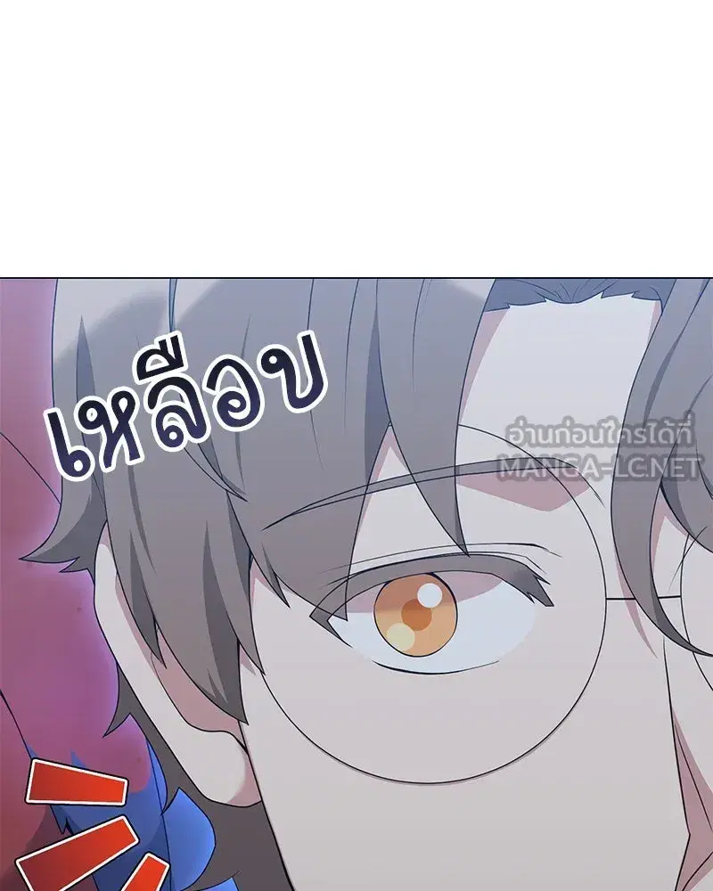 Hunter World’s Gardener ตอนที่ 55 หน้า 3