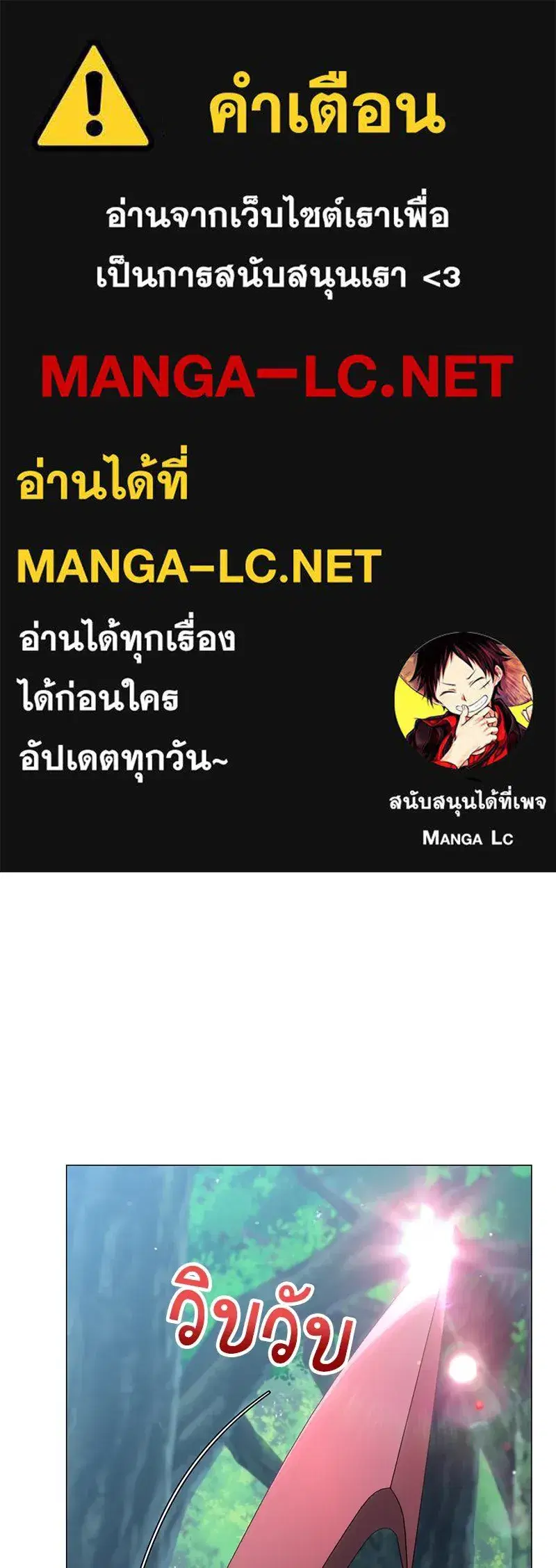 Hunter World’s Gardener ตอนที่ 56 หน้า 1