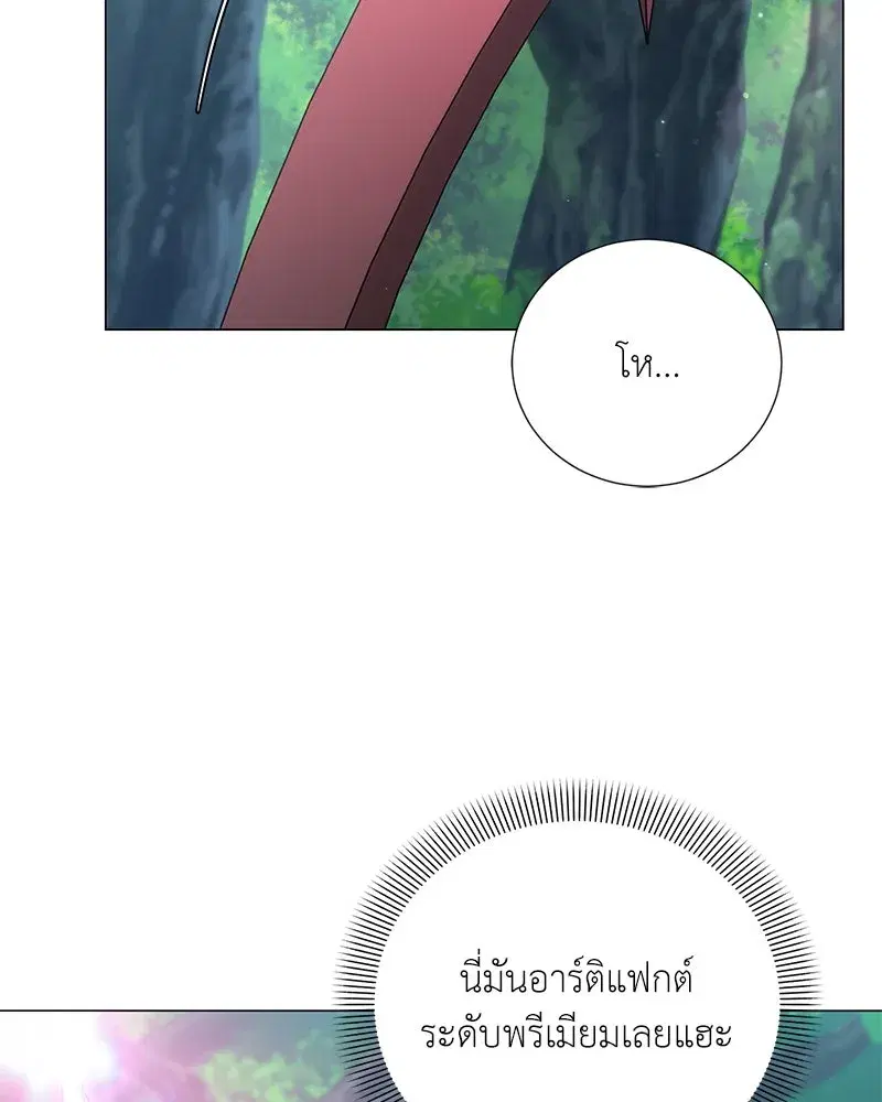 Hunter World’s Gardener ตอนที่ 56 หน้า 2