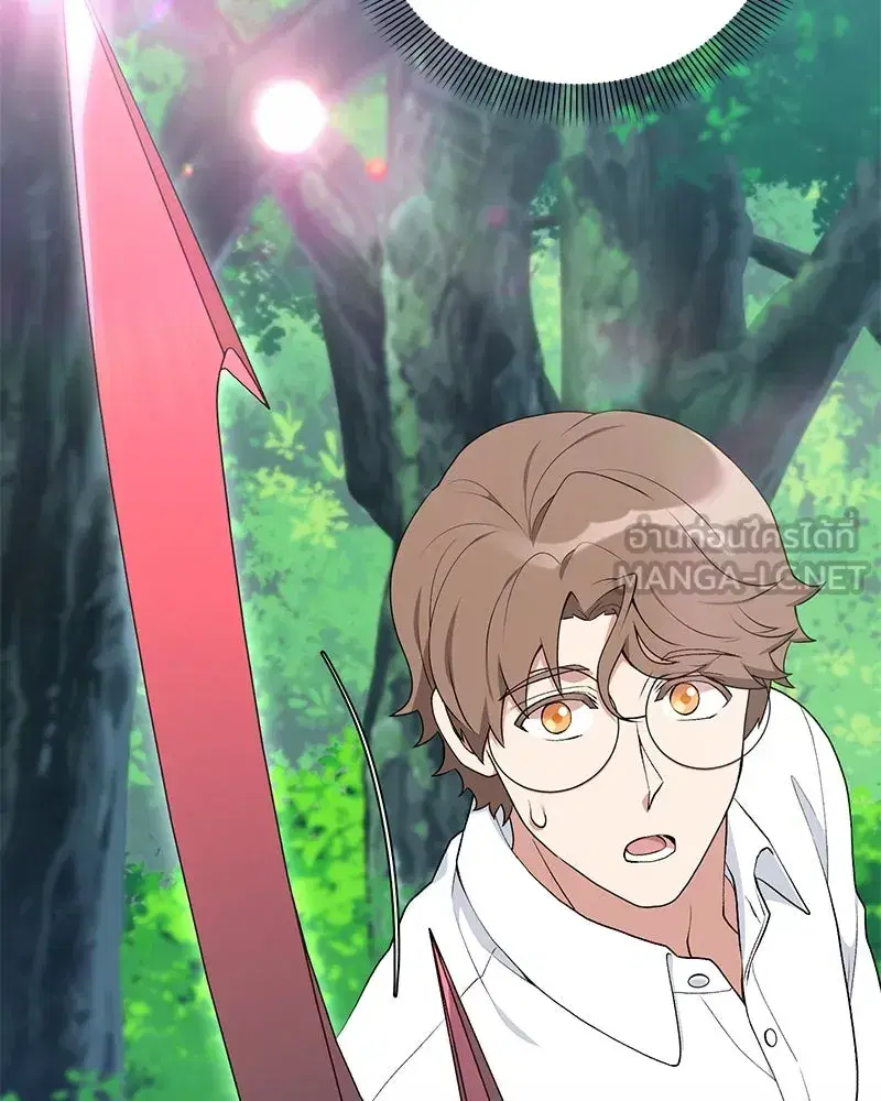 Hunter World’s Gardener ตอนที่ 56 หน้า 3