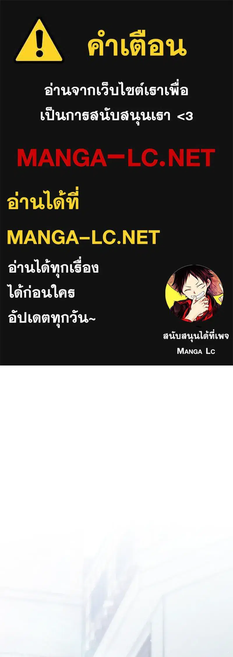 Hunter World’s Gardener ตอนที่ 57 หน้า 1