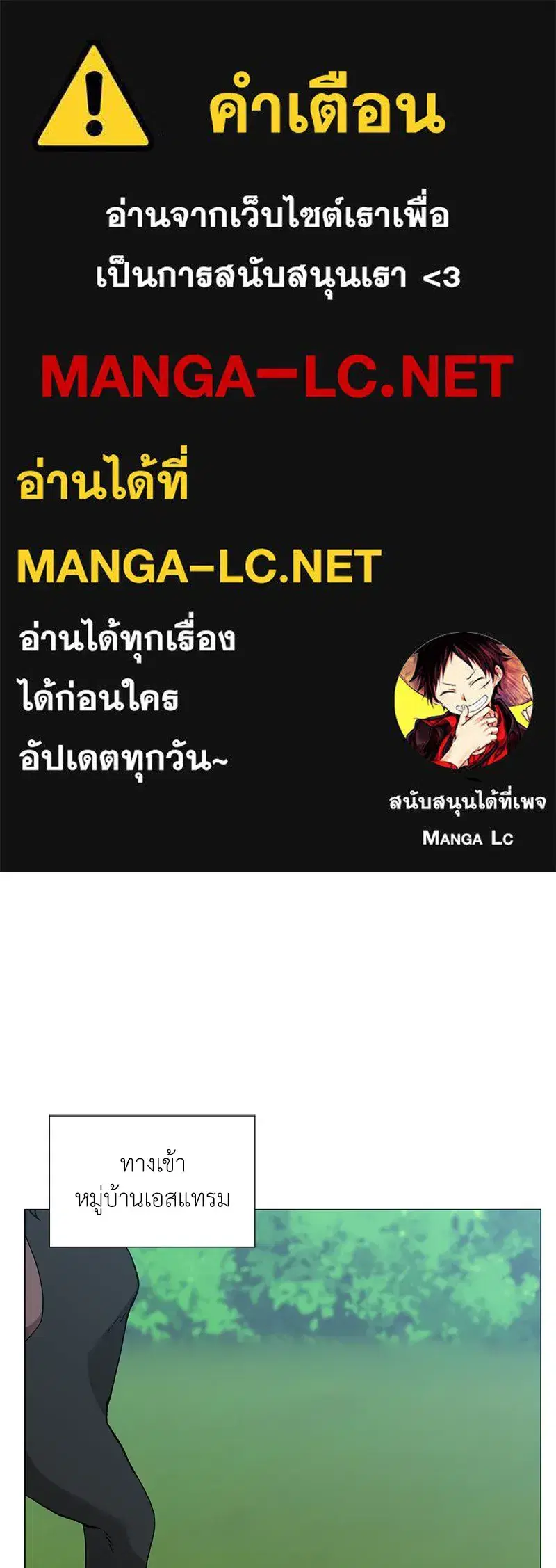 Hunter World’s Gardener ตอนที่ 58 หน้า 1