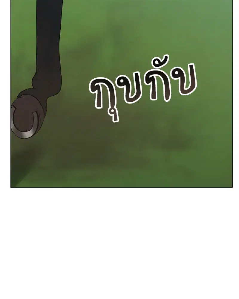Hunter World’s Gardener ตอนที่ 58 หน้า 2
