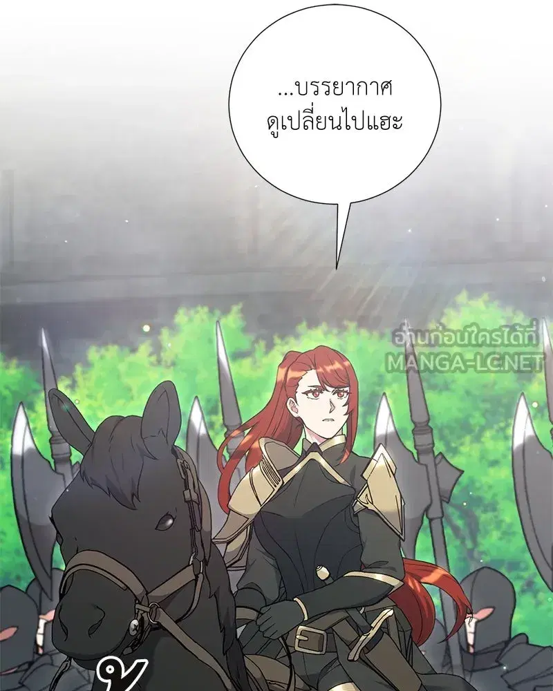 Hunter World’s Gardener ตอนที่ 58 หน้า 3