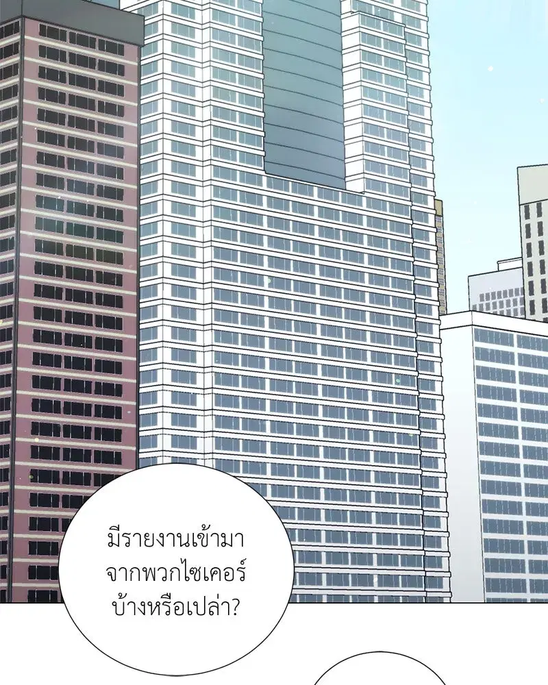 Hunter World’s Gardener ตอนที่ 59 หน้า 2