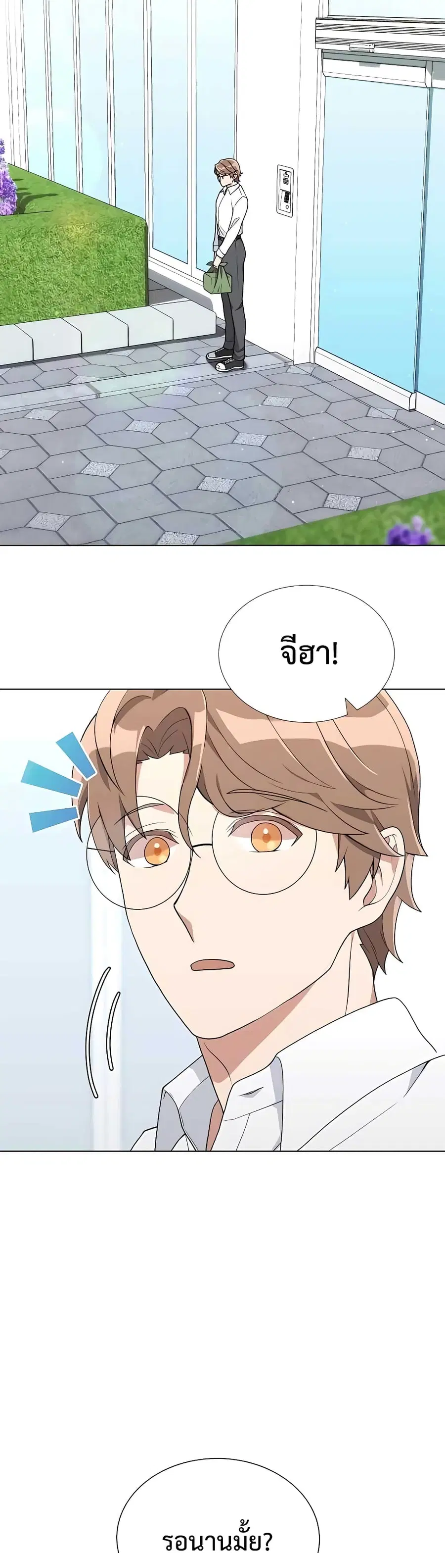 Hunter World’s Gardener คนสวนโลกฮันเตอร์ ตอนที่ 6 หน้า 2