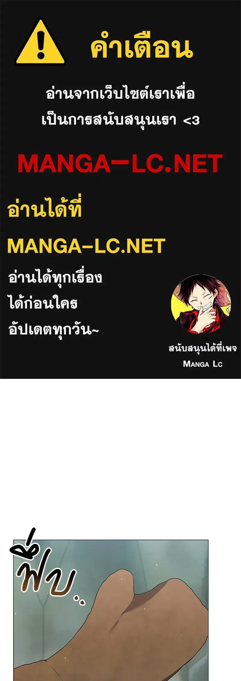 Hunter World’s Gardener ตอนที่ 62 หน้า 1
