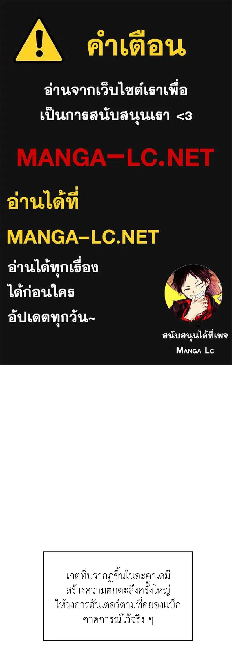 Hunter World’s Gardener ตอนที่ 63 หน้า 1