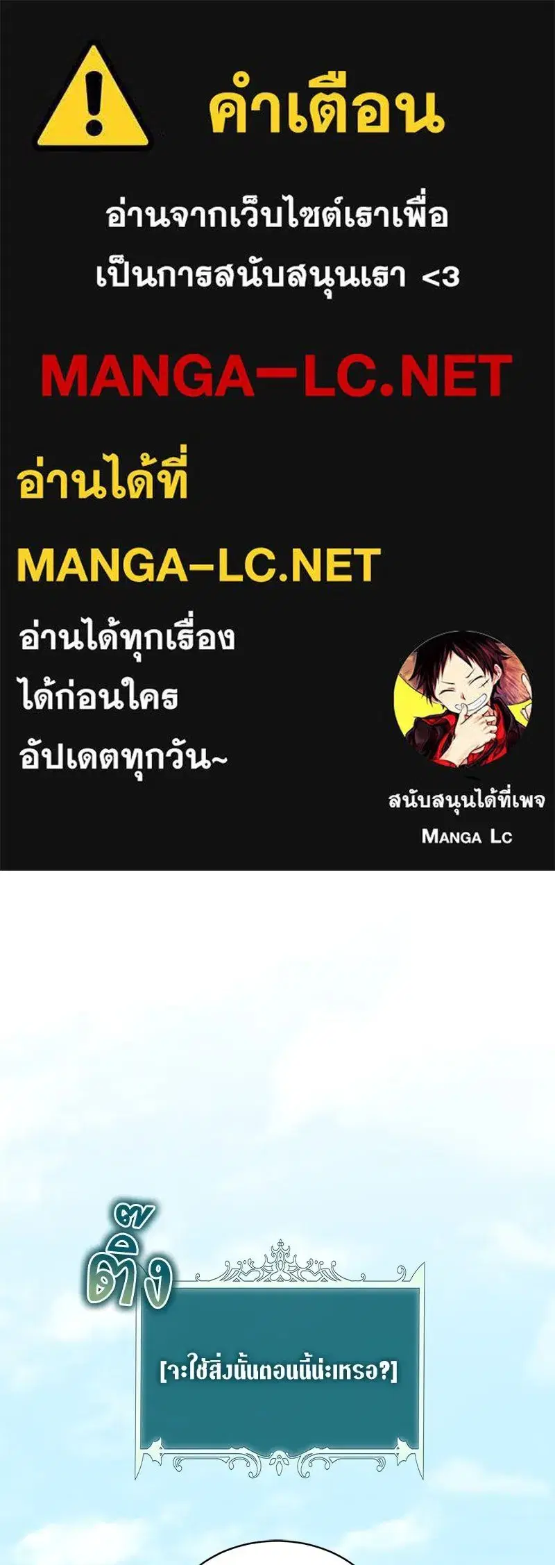Hunter World’s Gardener ตอนที่ 64 หน้า 1