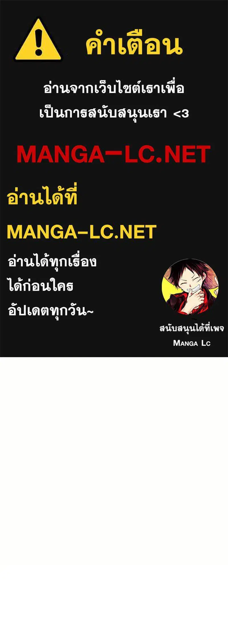 Hunter World’s Gardener ตอนที่ 65 หน้า 1