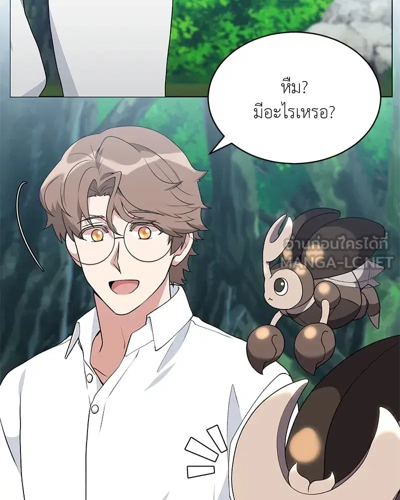 Hunter World’s Gardener ตอนที่ 65 หน้า 3