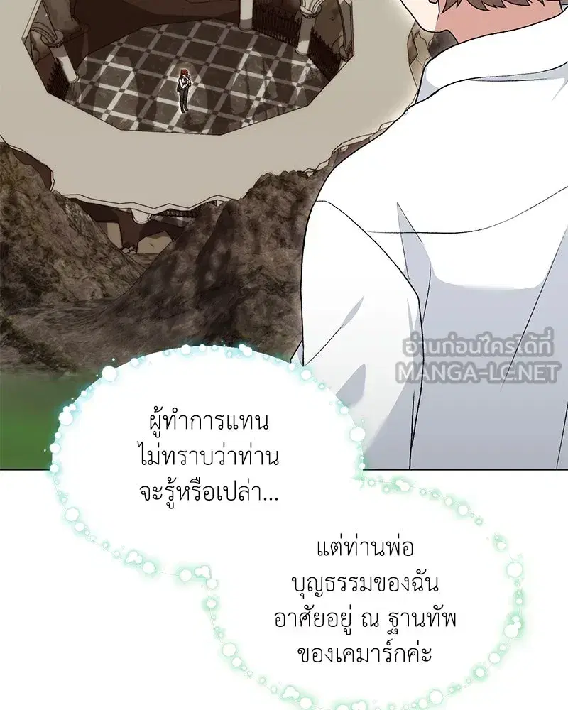 Hunter World’s Gardener ตอนที่ 66 หน้า 3