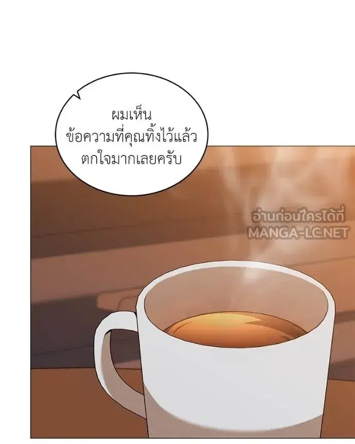 Hunter World’s Gardener ตอนที่ 71 หน้า 2