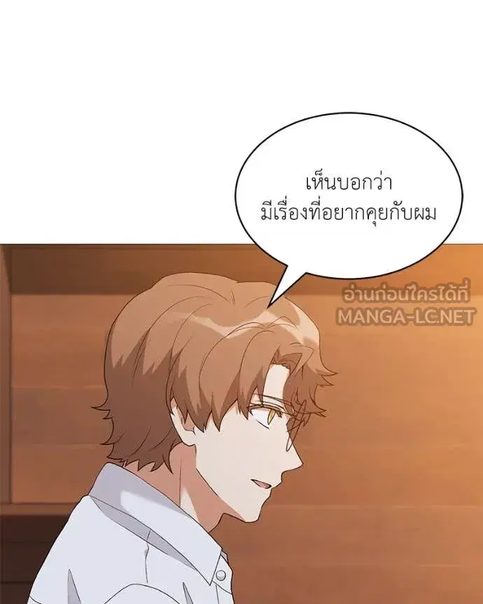 Hunter World’s Gardener ตอนที่ 71 หน้า 3