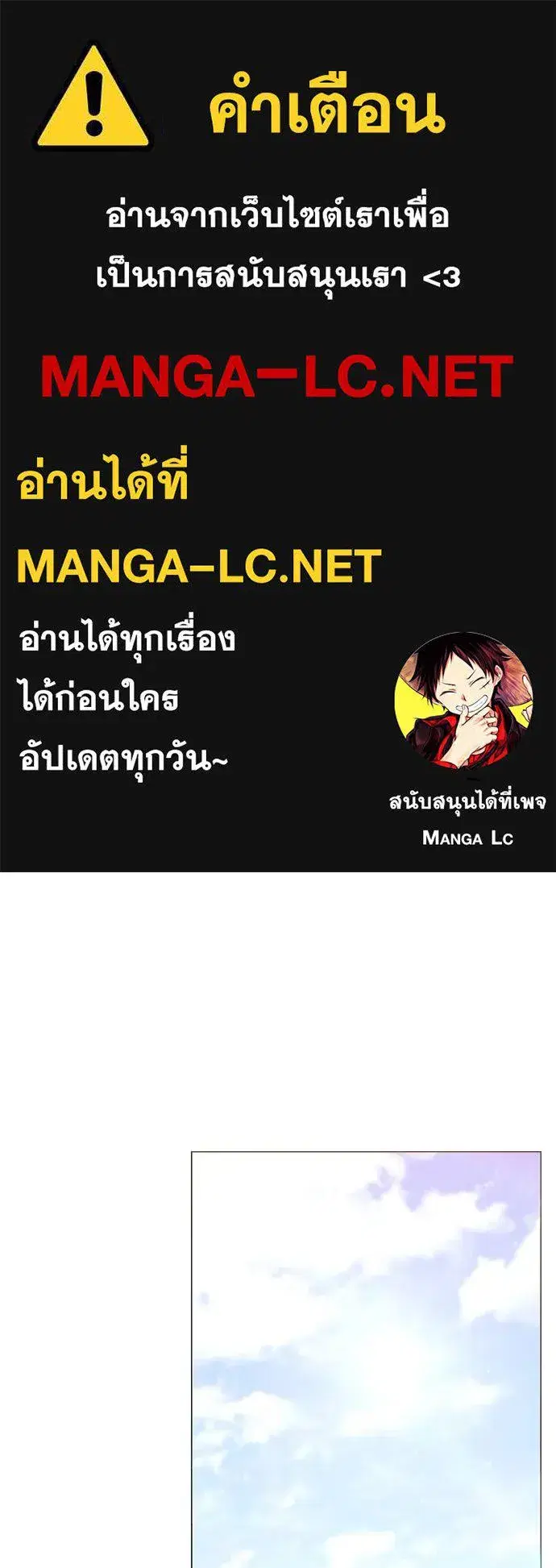 Hunter World’s Gardener ตอนที่ 72 หน้า 1