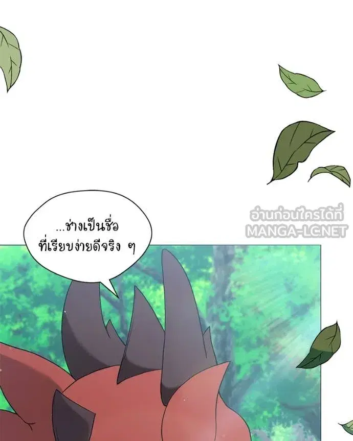 Hunter World’s Gardener ตอนที่ 74 หน้า 3