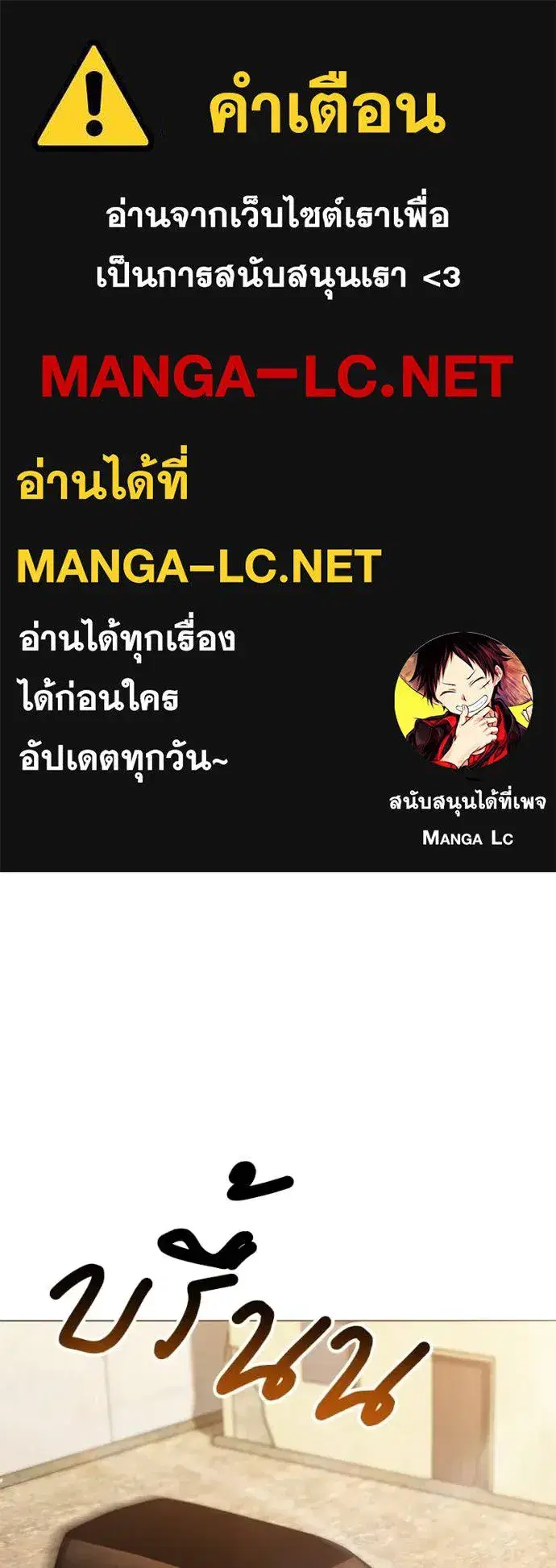 Hunter World’s Gardener ตอนที่ 76 หน้า 1